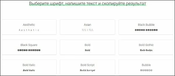 Приложение шрифты для инстаграм. Какой шрифт в инстаграме. шрифты для инстаграм. шрифт используемый в инстаграм. какие шрифты использует инстаграм.