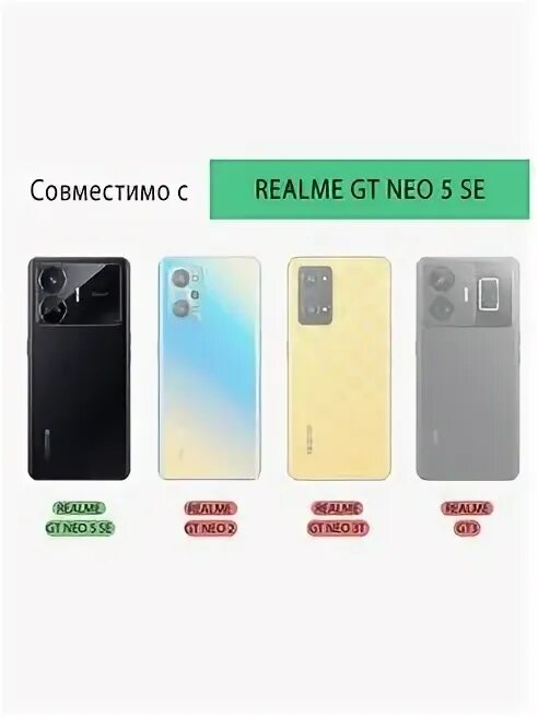 Realme gt 5se. Realme gt Neo 5. Realme gt Neo se. Realmi gt Pro Neo 5se характеристики. 4 pda realme gt neo 5 se