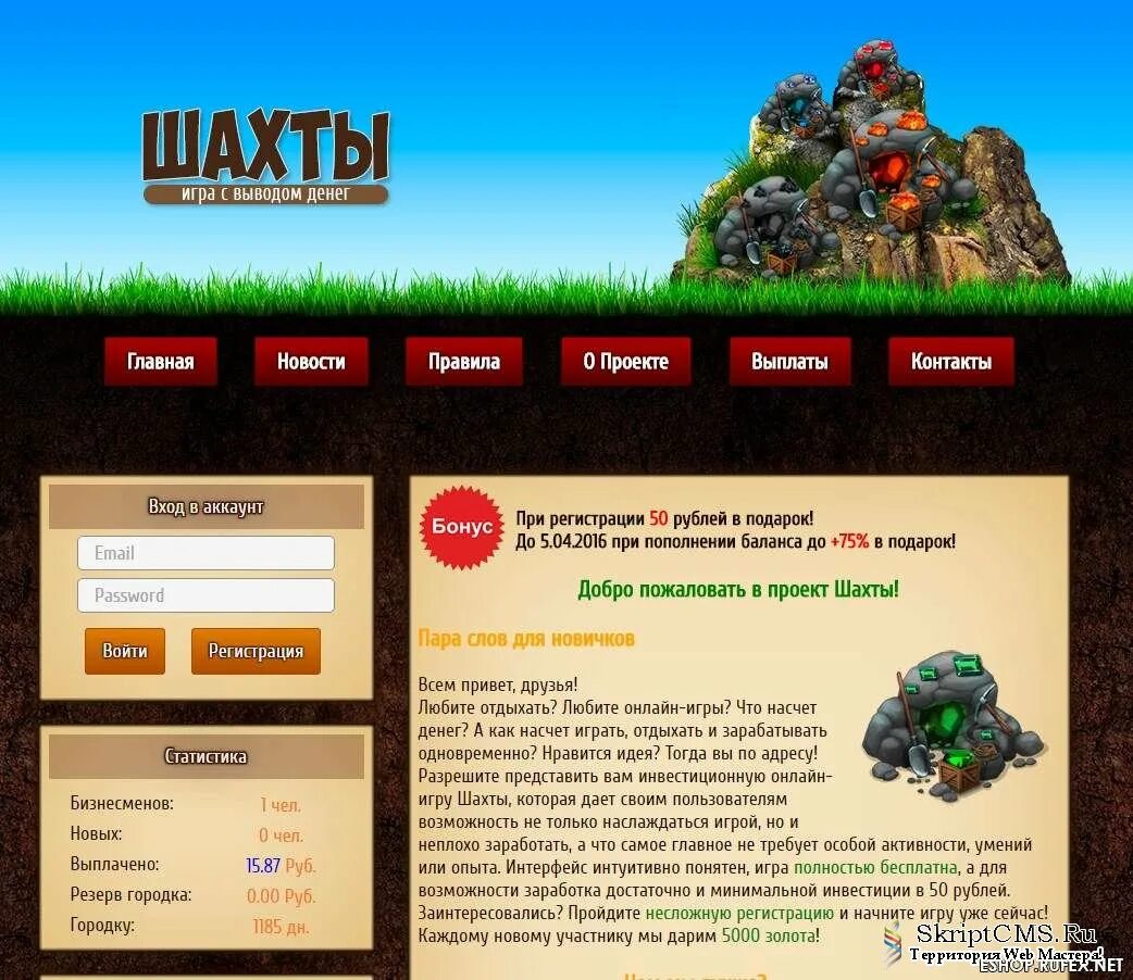 игра гномы с выводом денег. Golden mines игра. гномы игра с выводом. Mines игра. Mines игра с выводом денег.