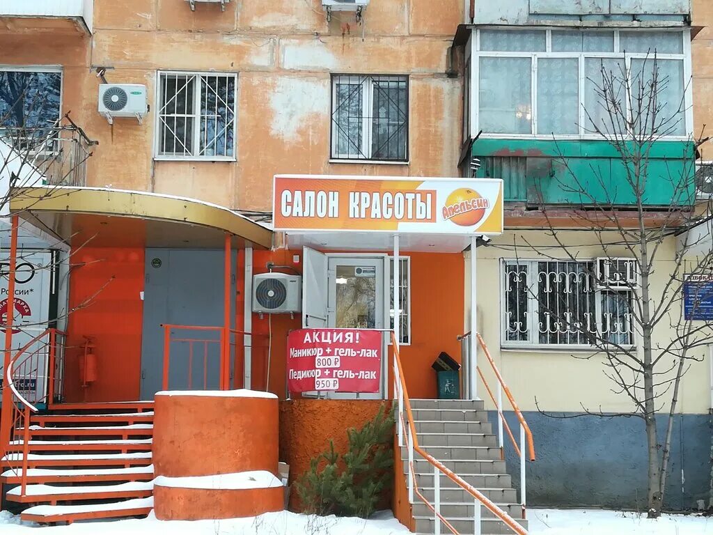 стрекоза салон красоты. улица скифская ростов на дону. стрекоза парикмахерская ростов великий. стрекоза салон красоты. парикмахерская стиль ростов на дону.