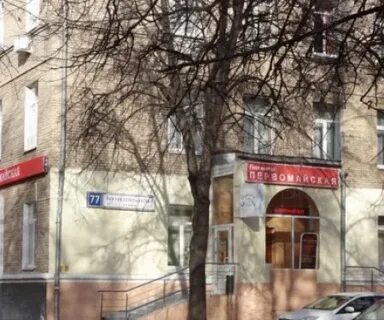 Работа первомайская москва