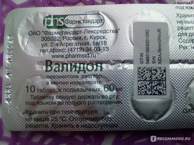 Валидол понижает. Валидол и другие успокоительные. Растительные аналоги валидола. Испанские успокоительные сердечные препараты.