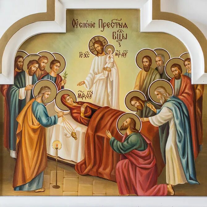 успение богородицы. успение богородицы. успение пресвятой богородицы икона академический стиль. храм успения богоматери. успение богородицы 2022.