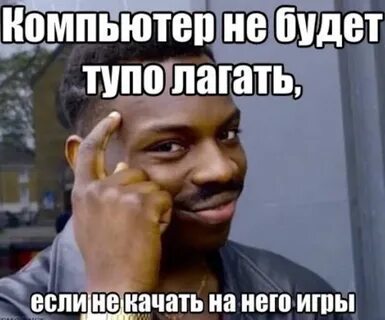 Тупо было бы