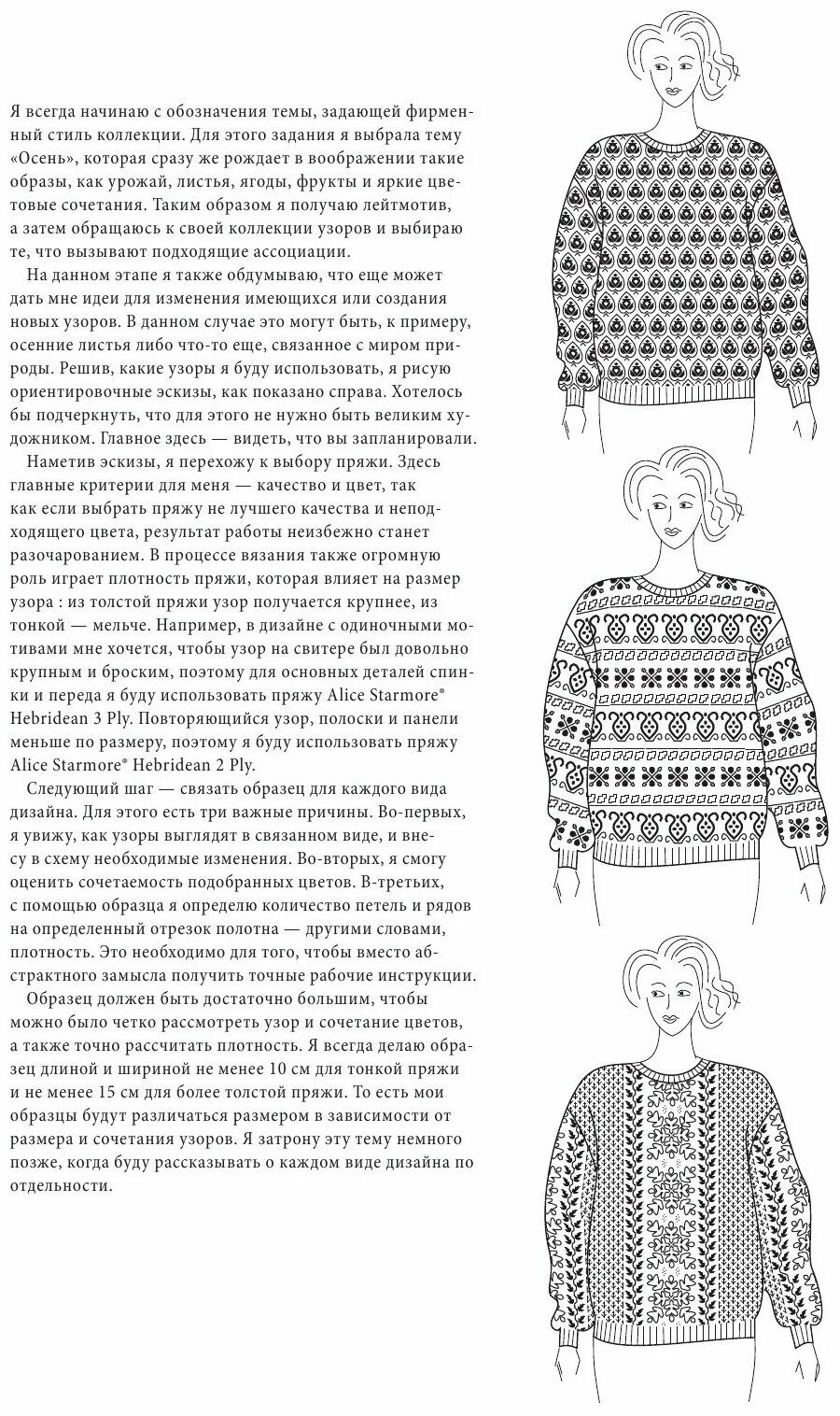 Схема элис. Схема элис. Элис стэрмор. Doctor jet alice a с гидромассажем. Стэрмор э энциклопедия многоцветного вязания.