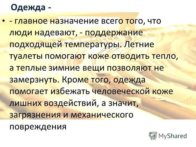 В чем главное назначение церкви