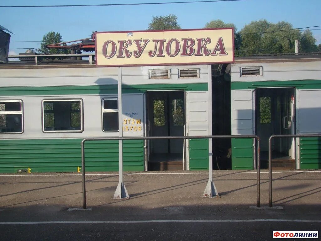 Pro оптика томск логотип. Оптика окуловка. Окуловка улица центральная 2а. Оптика великий новгород. Оптика окуловка.