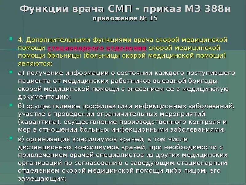 Тактика работы. Тактика работы