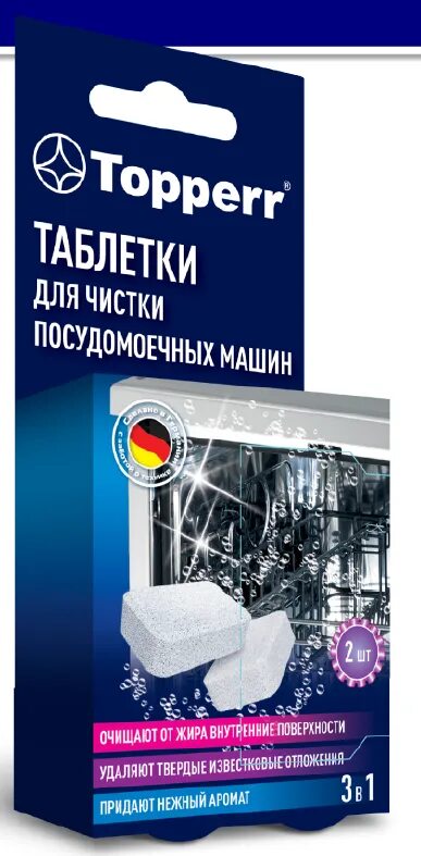 Таблетки для очистки посудомоечной. Таблетки для очистки посудомоечных машин Topperr. 3324 Topperr очиститель посудомоечных машин (таблетированный). Topperr таблетки для посудомоечной машины 120шт Topperr 3310. Таблетки Topperr для чистки посудомоечных машин 3 в 1.