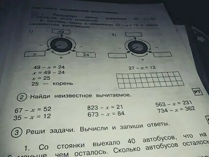 Найди неизвестное 75