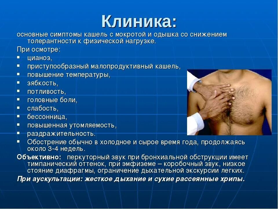 Кашель без мокроты ночью. Хрипы в грудине при вдохе у взрослого. хрипы при вдохе у взрослого. кашель одышка. кашель и хрипы при дыхании.