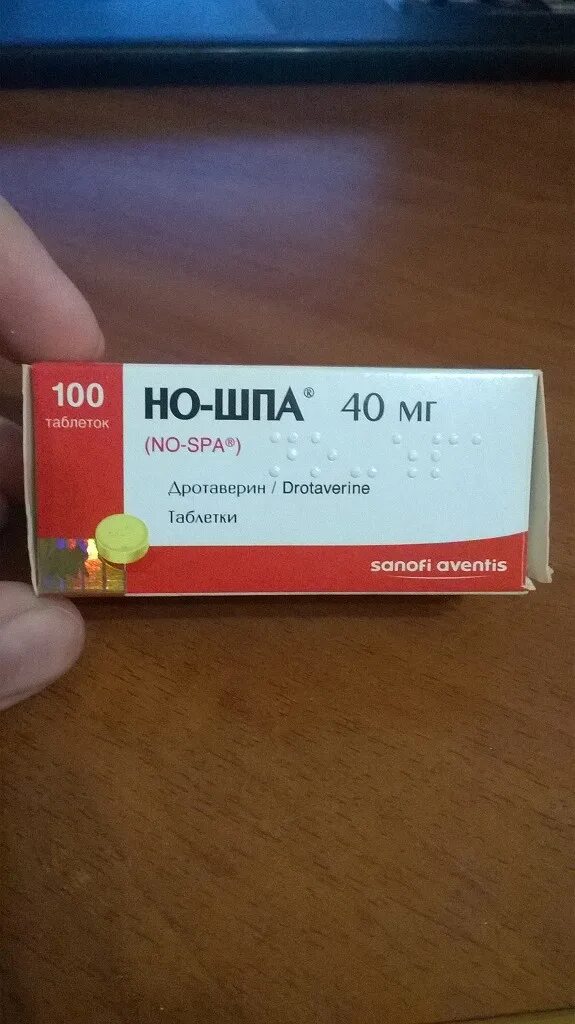 Чем отличается ношпа от ношпа форте