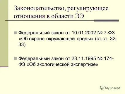 Фз 23 ноября 1995 года