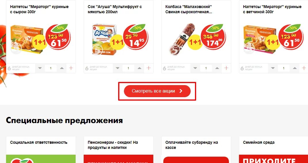 Порядок интернет курск каталог с ценами. Магазин порядок Брянск.