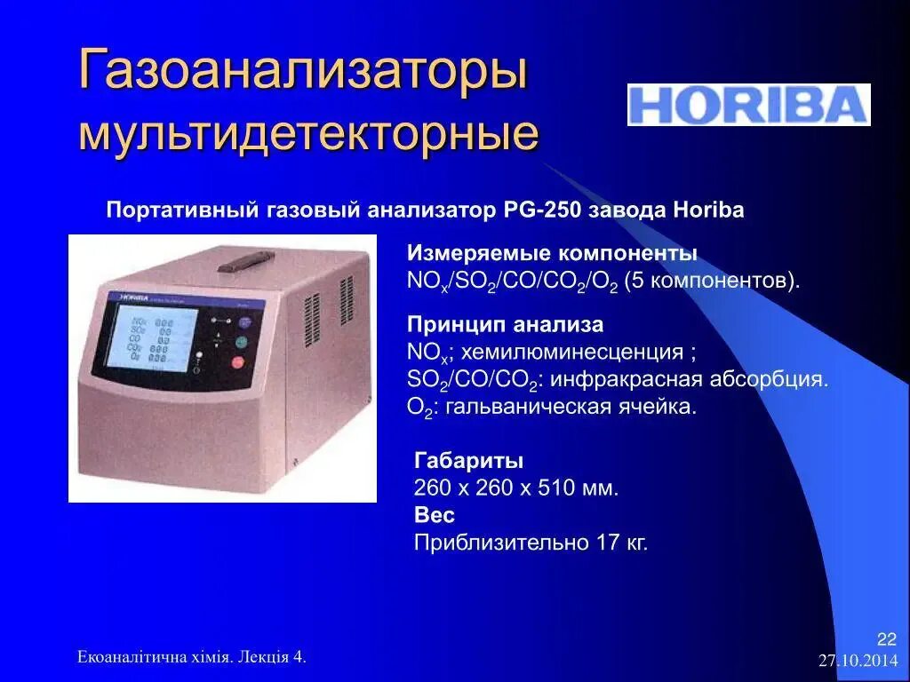 Ока-92мт переносной газоанализатор. Аскон 02 газоанализатор насос мембранный. Принцип работы газоанализатора. Прибор для контроля газоанализатора. Газоанализатор выхлопных газов.