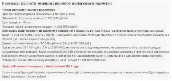Получит ли супруг налоговый