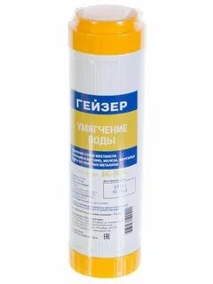 Смола гейзер