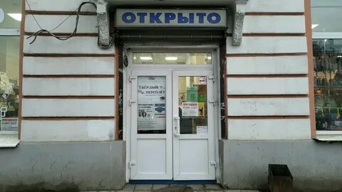 Орджоникидзе 46 тверь