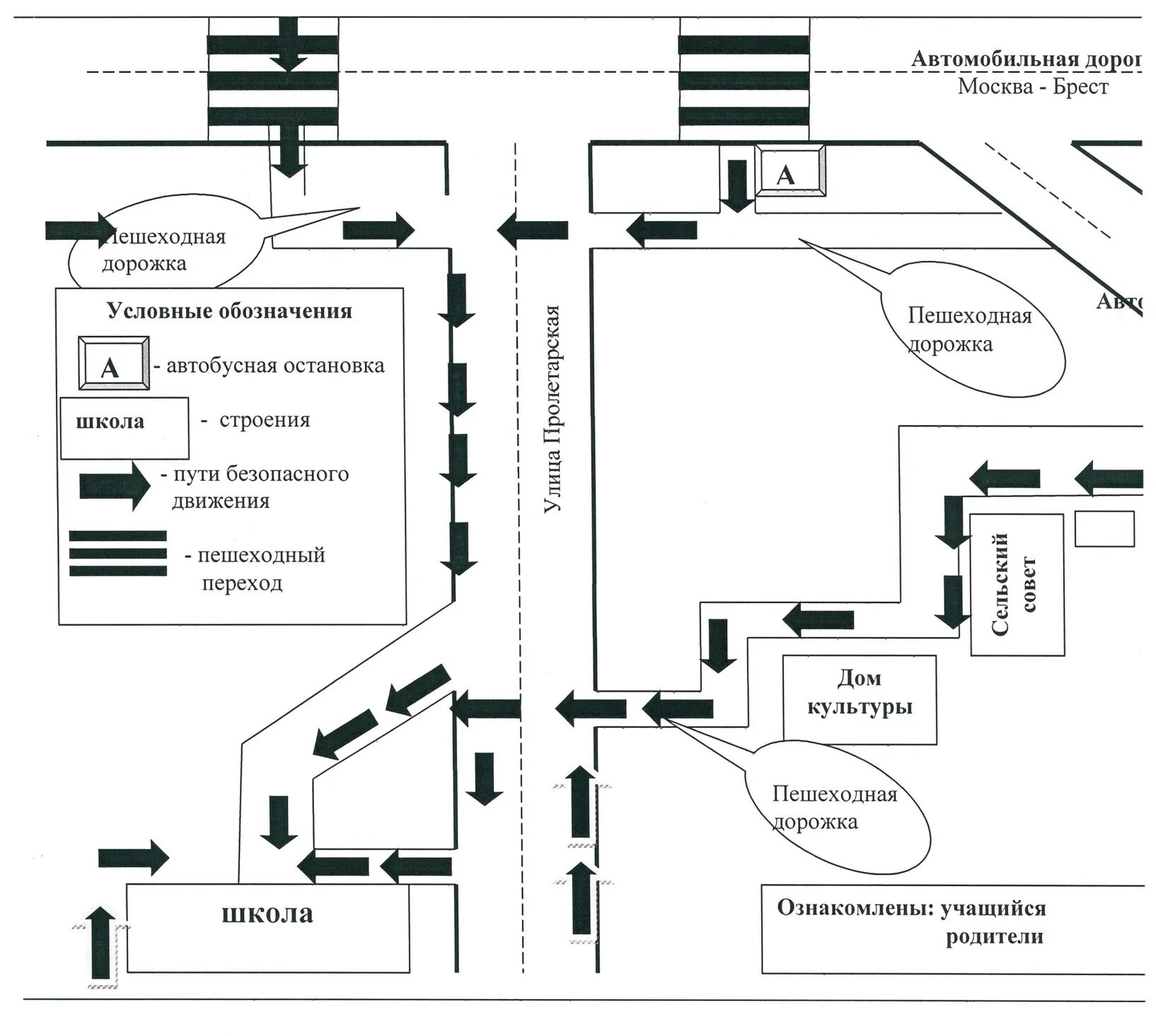 Схема безопасного маршрута до школы. Схема безопасного маршрута дом школа дом 1 класс. Схема дом школа дом безопасного пути. Схема маршрут безопасного пути от дома до школы. Схема безопасный путь от дома до школы схема.