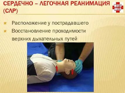 Давление руками на грудину пострадавшего взрослого выполняется