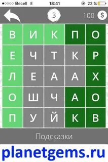 Найди слова грибы