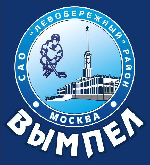 Хк вымпел москва новогиреево. Хоккейная команда вымпел москва. Хоккейная команда вымпел москва. Хк вымпел. Хк вымпел.