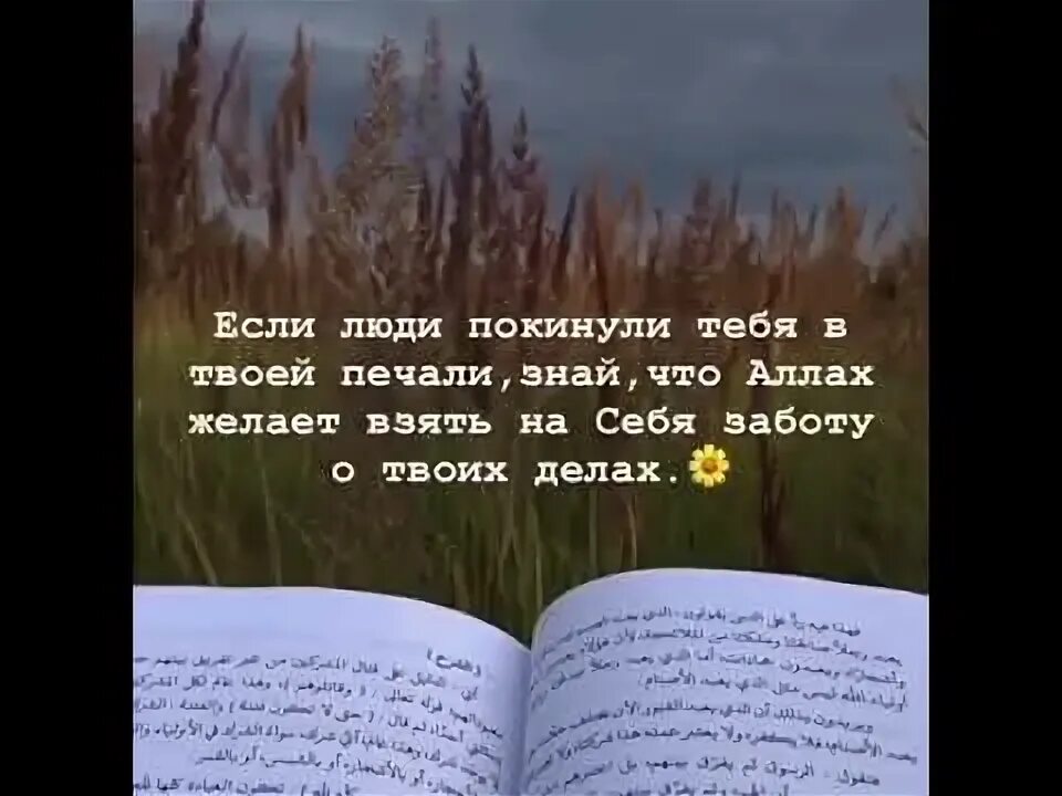 Парень грустит по девушке. Со мной твоя печаль. Если люди покинули тебя в твоей печали то знай. Прощальный вечер. Со мной твоя печаль.