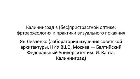 Пристрастный