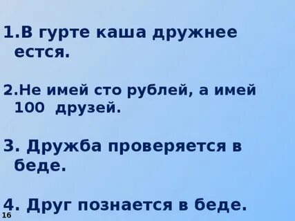 Пр есться