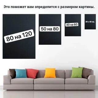 60 на 40 это какой