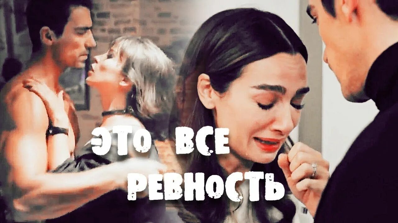 Ревность песня. Ревную liza. Песня ревную поцелуев. Текст песни ревную. Группа сборная союза старики.