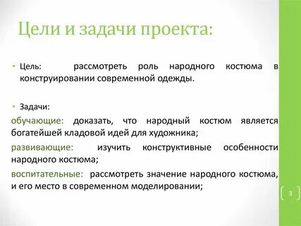 Цели и задачи композиции