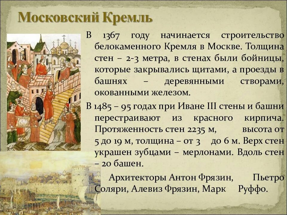 Презентация культура 13 14 в. Культура Руси в XIV-XV ВВ.. Культура Руси в 14-15 ВВ. Культура 14-15 веков на Руси. Культура России 15 век.