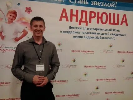 Золотой фонд андрюша 2024