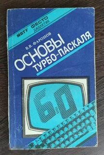 0 6 паскаль