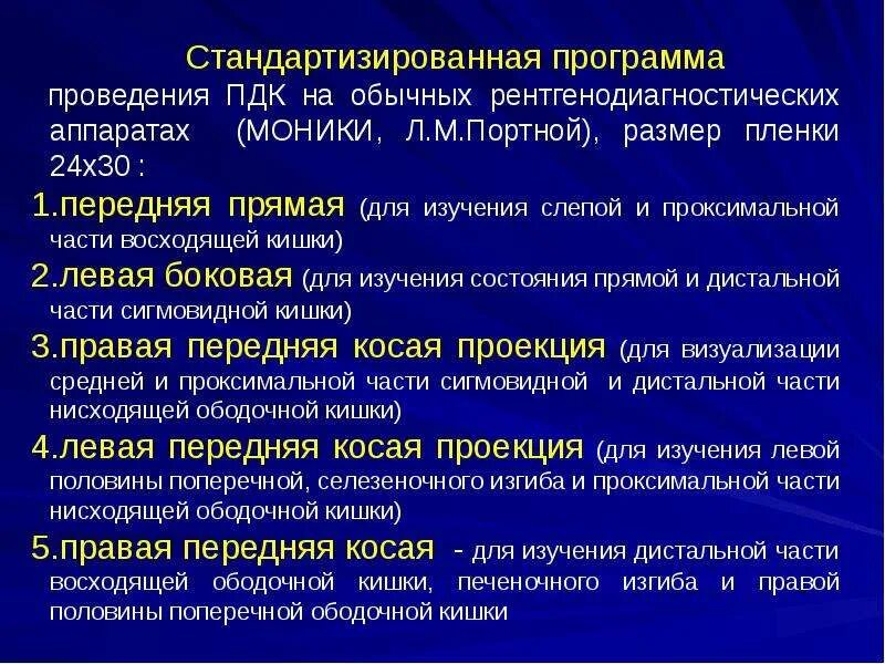 Дивертикулез сигмовидной кишки диета лечение. Диагностика заболеваний толстой кишки. Диагностика болезней Толстого кишечника. Схема лечения дивертикулита. Дивертикулез толстой кишки классификация.