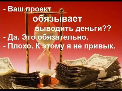 Получит 25 в проекте