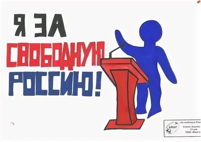 Культура избирателя