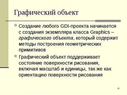 Любой проект начинается