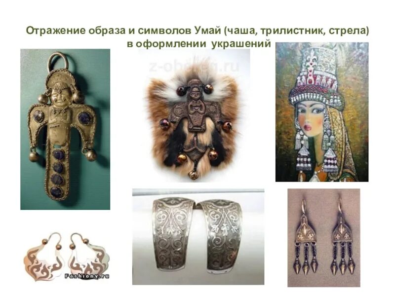Отразить образ. Тенгрианство Умай. Тенгрианство богиня Умай. Тюркская богиня Умай. Тенгрианство богиня Умай символ.