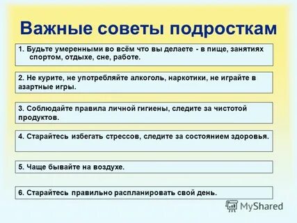 Несколько советов в случае