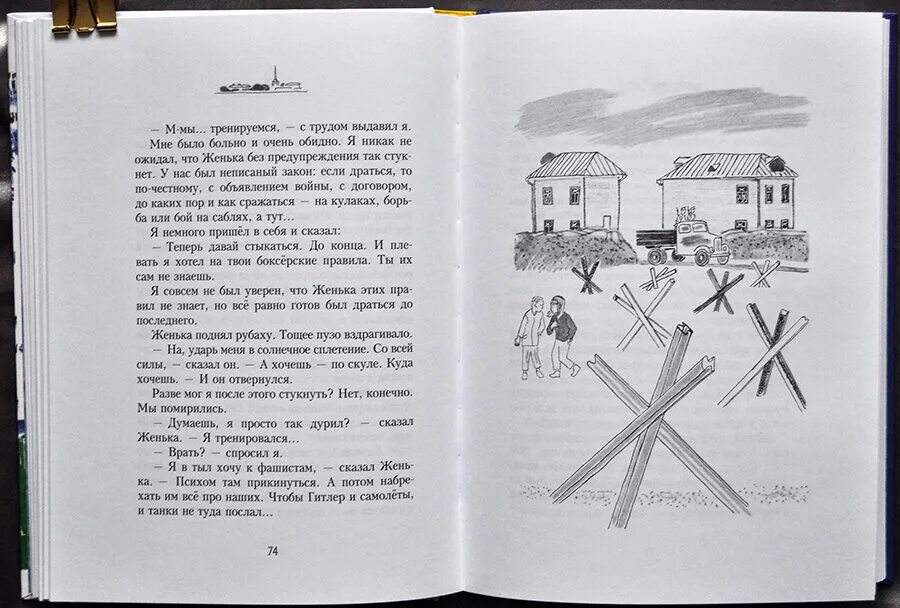 Мальчишки в 41 книга. Мальчишки в сорок первом книга. Мальчишки в 41 книга. Рассказ мальчишки в 41. Мальчики в сорок первом.