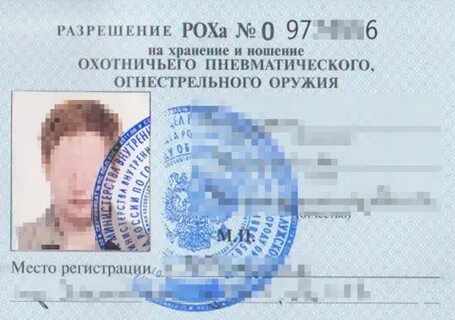 Номер разрешения