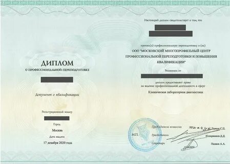 Сертификат анестезиология