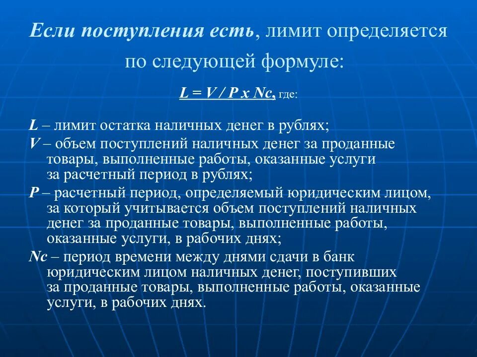 Лимит кассовых операций. Кассовая дисциплина. Кассовая дисциплина РФ. Правила кассовой дисциплины. Контроль кассовой дисциплины.