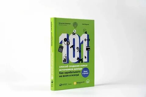 Книга способ