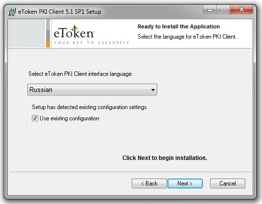 Etoken client. Программа для етокена. Етокен пароль. Назначение ETOKEN properties. Етокен драйвер.
