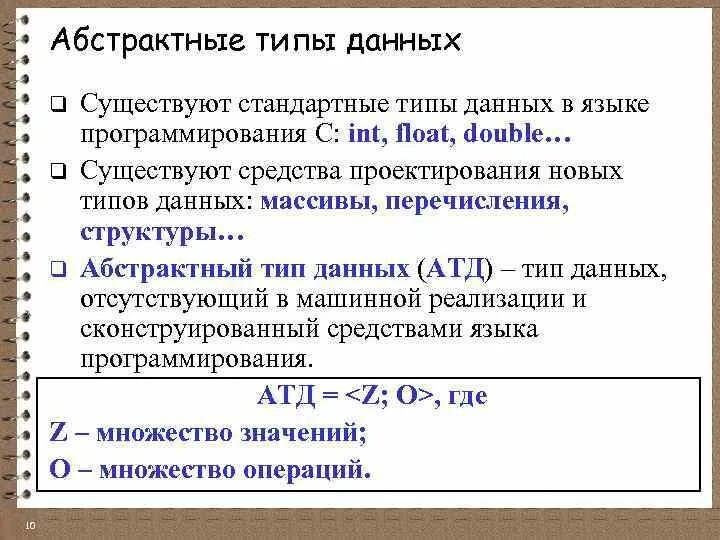 Программирование
