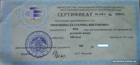 Рикз рт