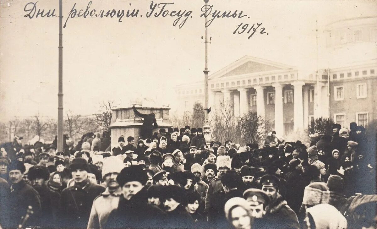 Февральская революция 1917. Революционный Петроград год 1917. Петроград февраль 1917. Февральская революция 1917 Петроград. Февральский переворот 1917